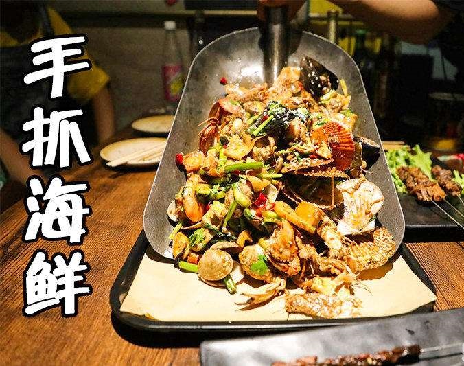 特克斯手抓海鲜加盟店